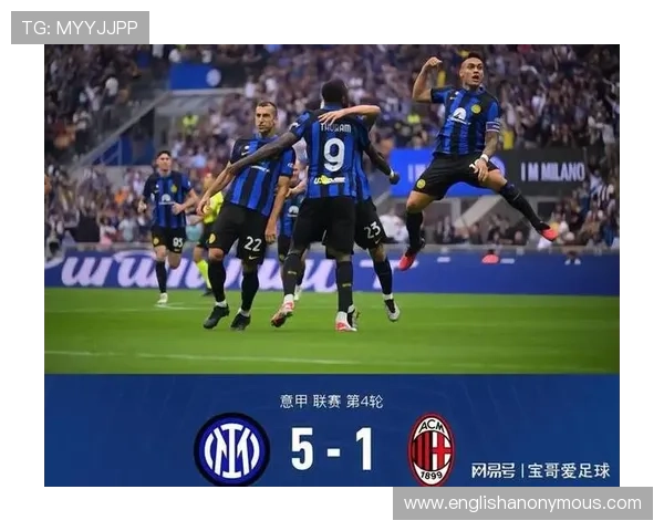 国米意甲统治力持续巩固，对联赛格局及争冠走势产生深远影响